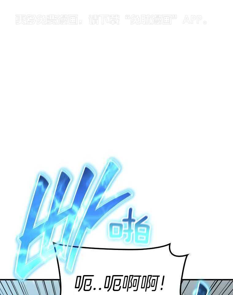 大魔法师靠奶续命第17话图