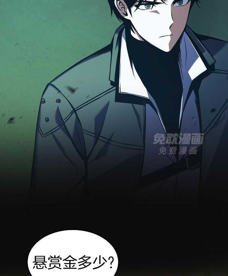 大魔法师靠奶续命 第19话 第3页