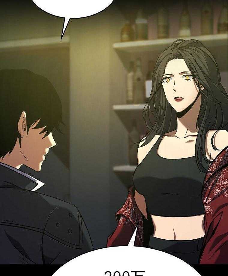 大魔法师靠奶续命 第19话 第4页