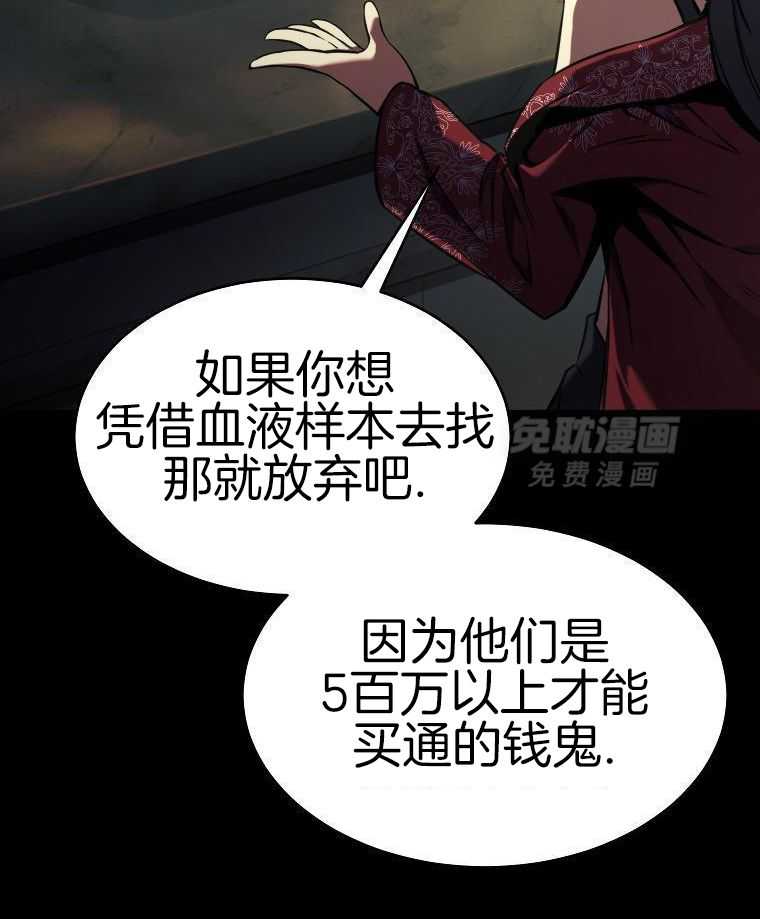 大魔法师靠奶续命 第19话 第7页