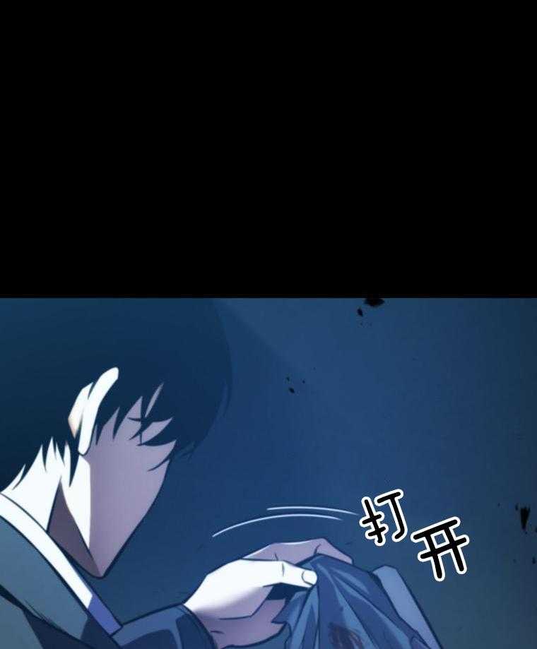 大魔法师靠奶续命 第19话 第8页