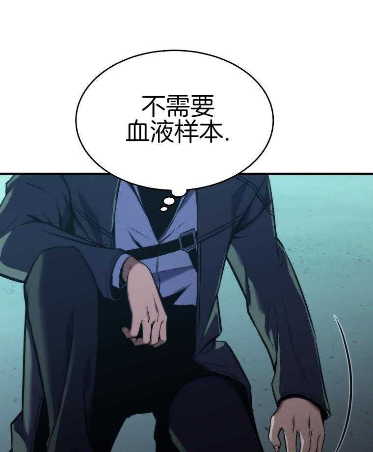 大魔法师靠奶续命 第19话 第10页