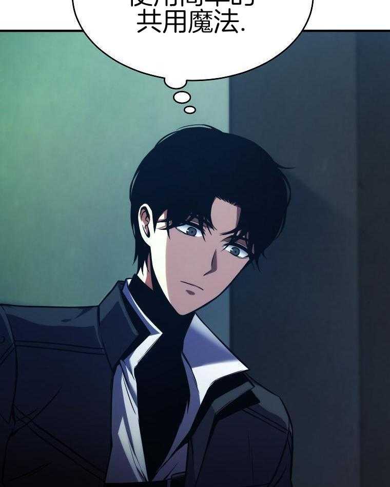 大魔法师靠奶续命 第19话 第12页