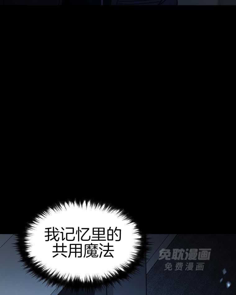 大魔法师靠奶续命 第19话 第13页