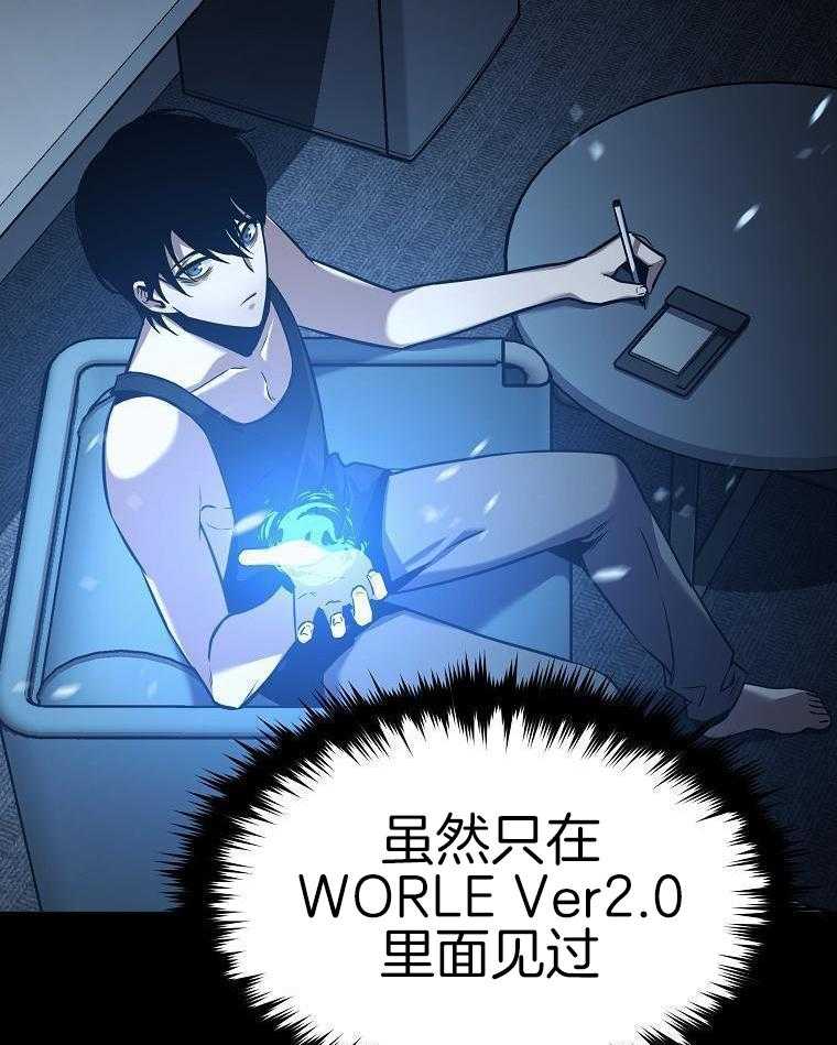 大魔法师靠奶续命 第19话 第14页