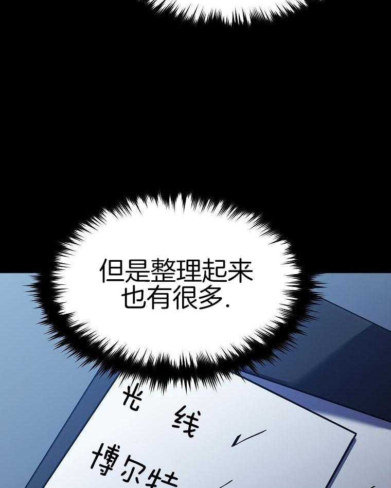 大魔法师靠奶续命 第19话 第15页