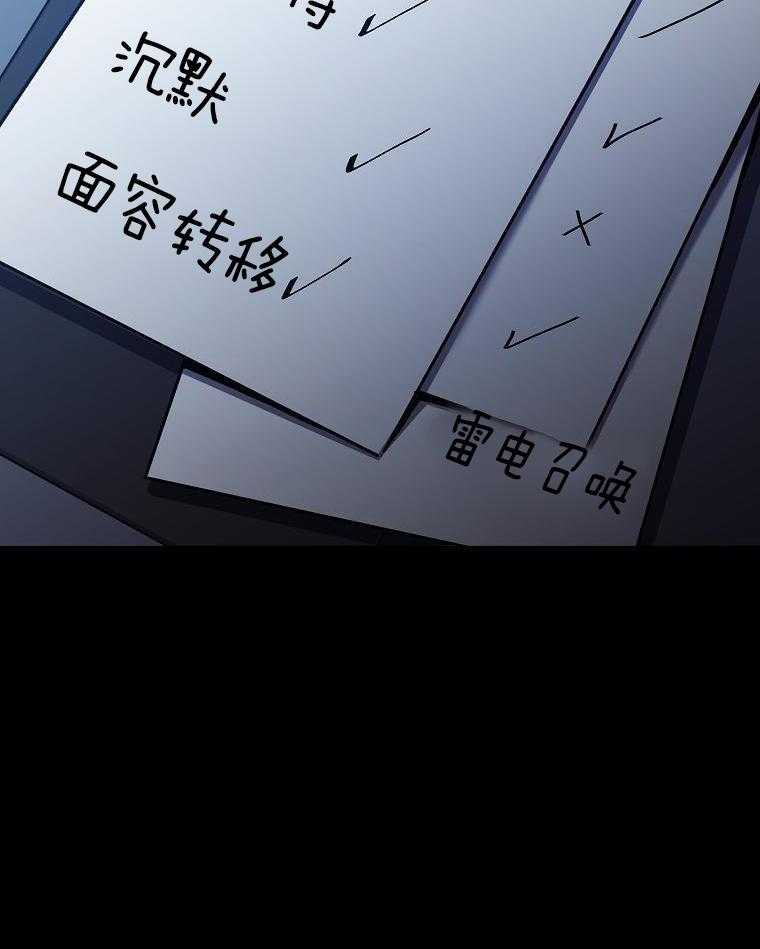 大魔法师靠奶续命 第19话 第16页