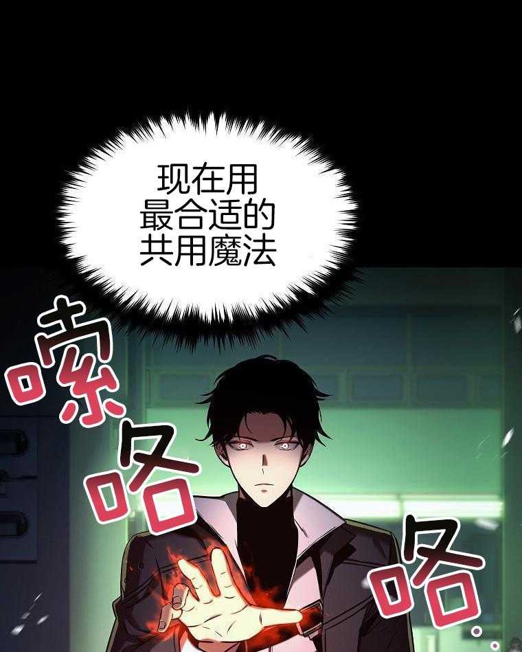 大魔法师靠奶续命 第19话 第17页