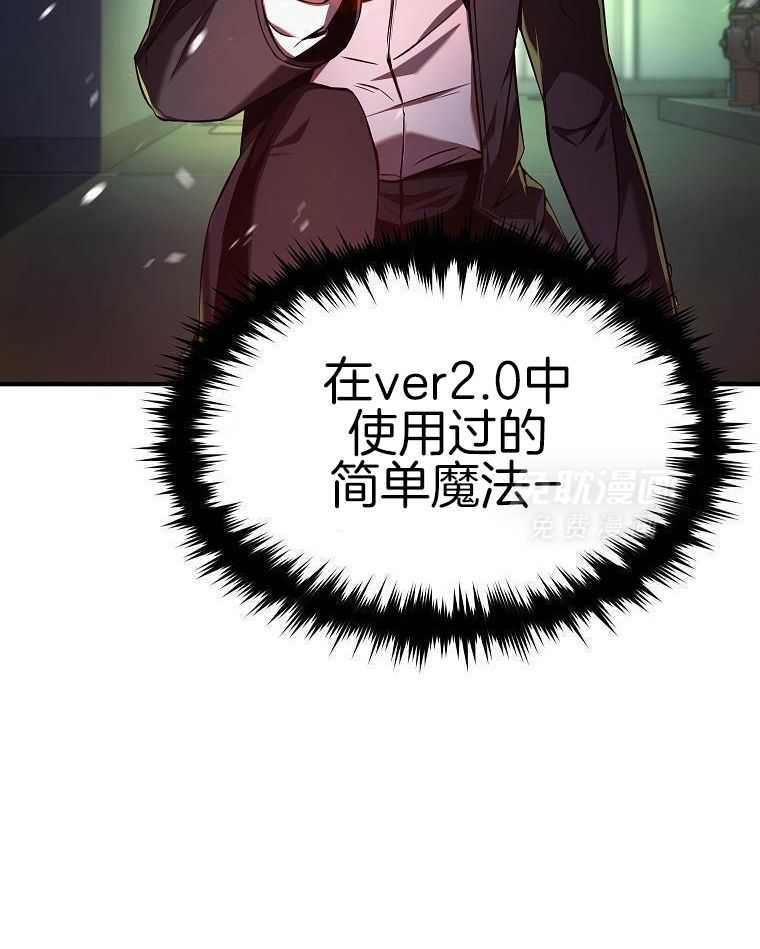 大魔法师靠奶续命 第19话 第18页