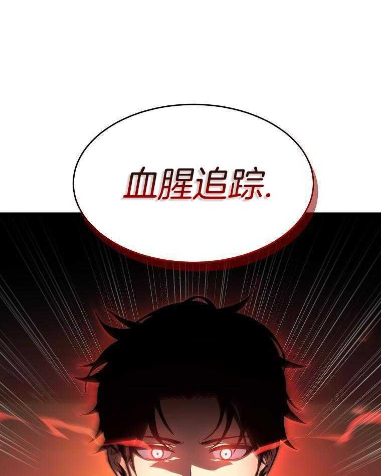 大魔法师靠奶续命 第19话 第19页