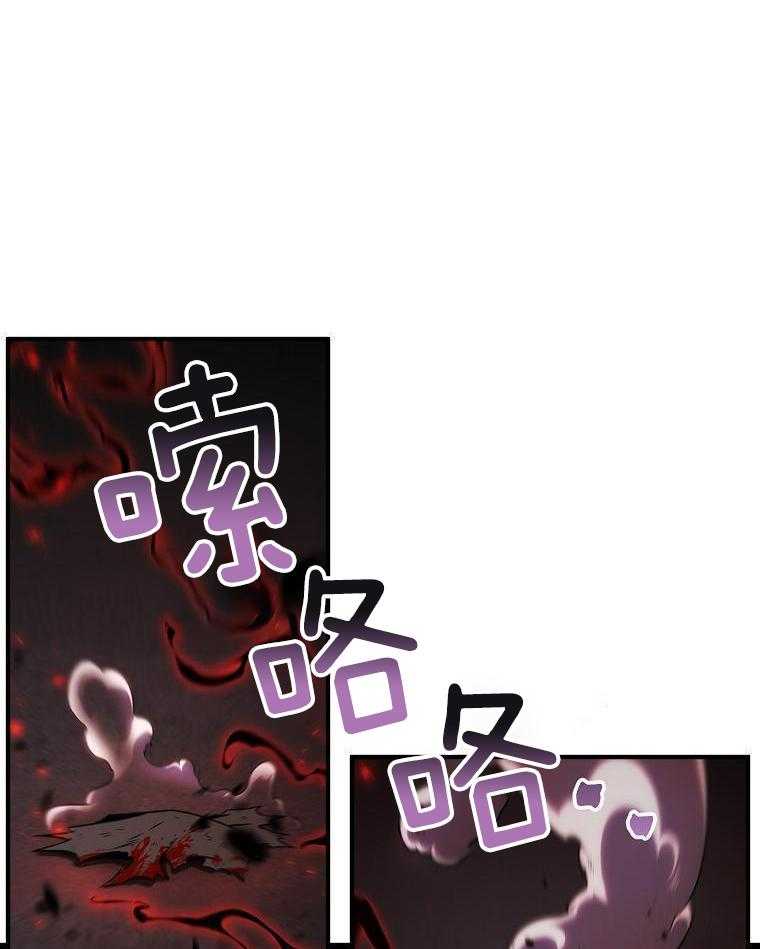 大魔法师靠奶续命 第19话 第23页