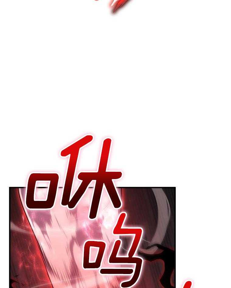 大魔法师靠奶续命 第19话 第26页