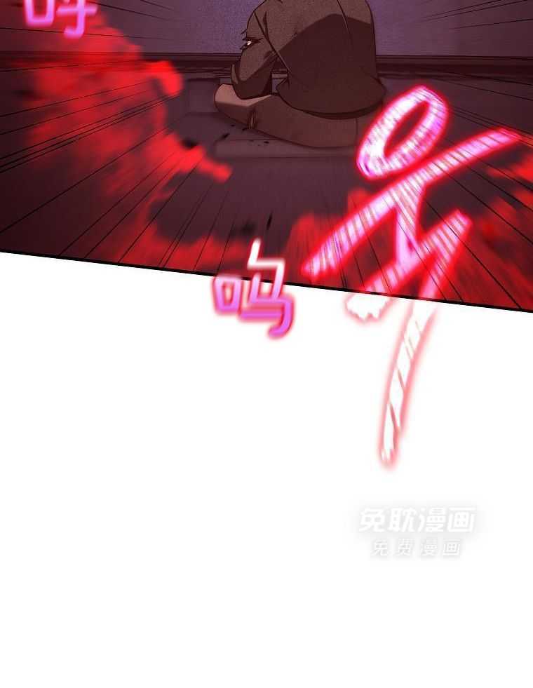 大魔法师靠奶续命 第19话 第38页