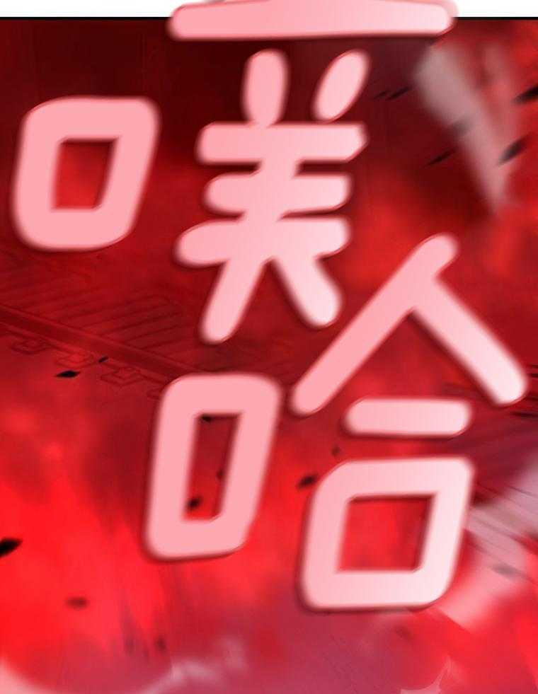 大魔法师靠奶续命 第19话 第41页