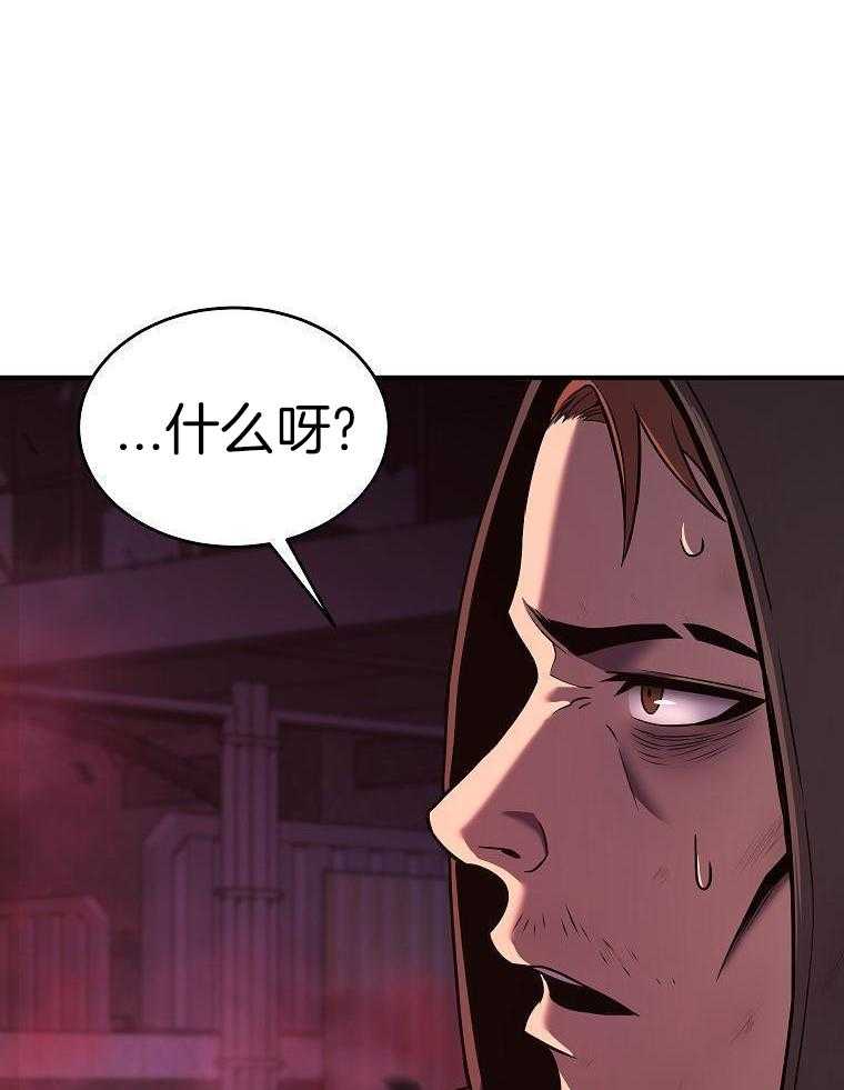 大魔法师靠奶续命 第19话 第43页