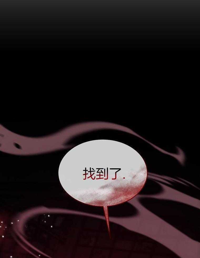 大魔法师靠奶续命 第19话 第45页