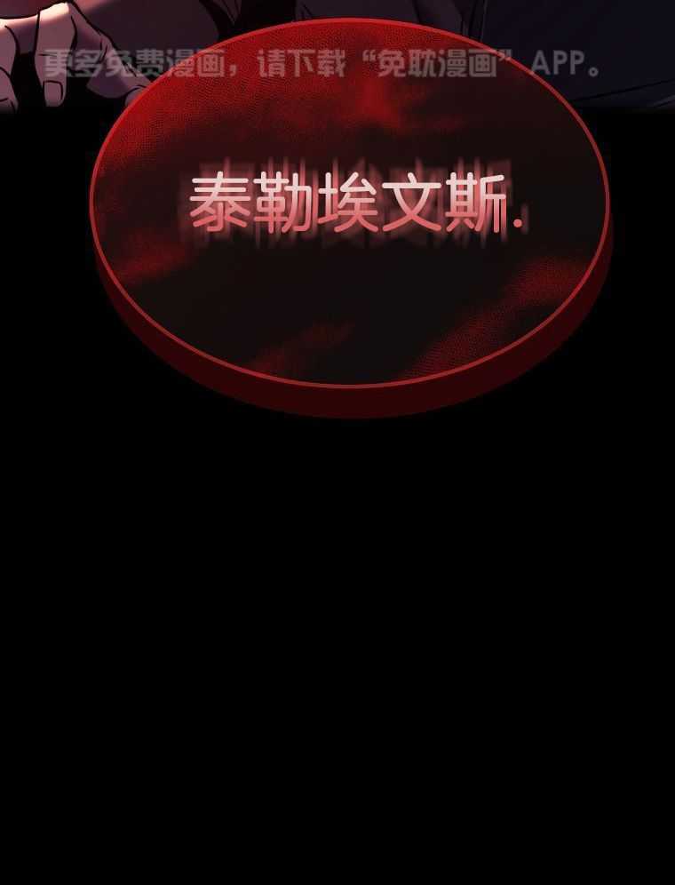 大魔法师靠奶续命 第19话 第48页