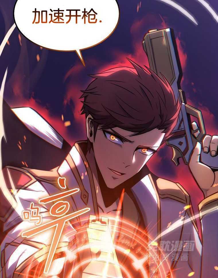 大魔法师靠奶续命第2话图