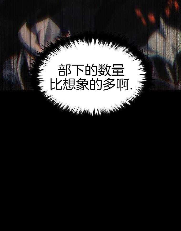 大魔法师靠奶续命 第2话 第8页