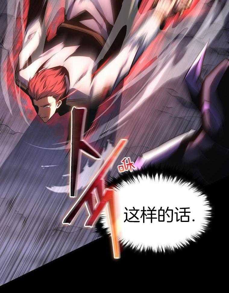 大魔法师靠奶续命 第2话 第10页