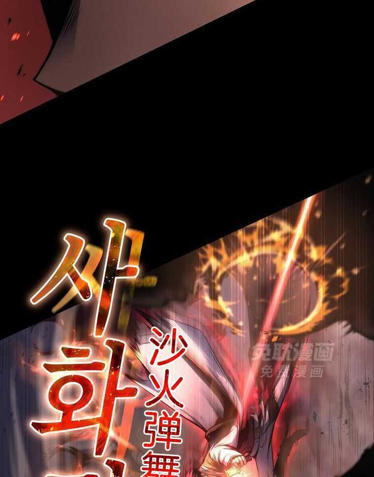 大魔法师靠奶续命 第2话 第12页