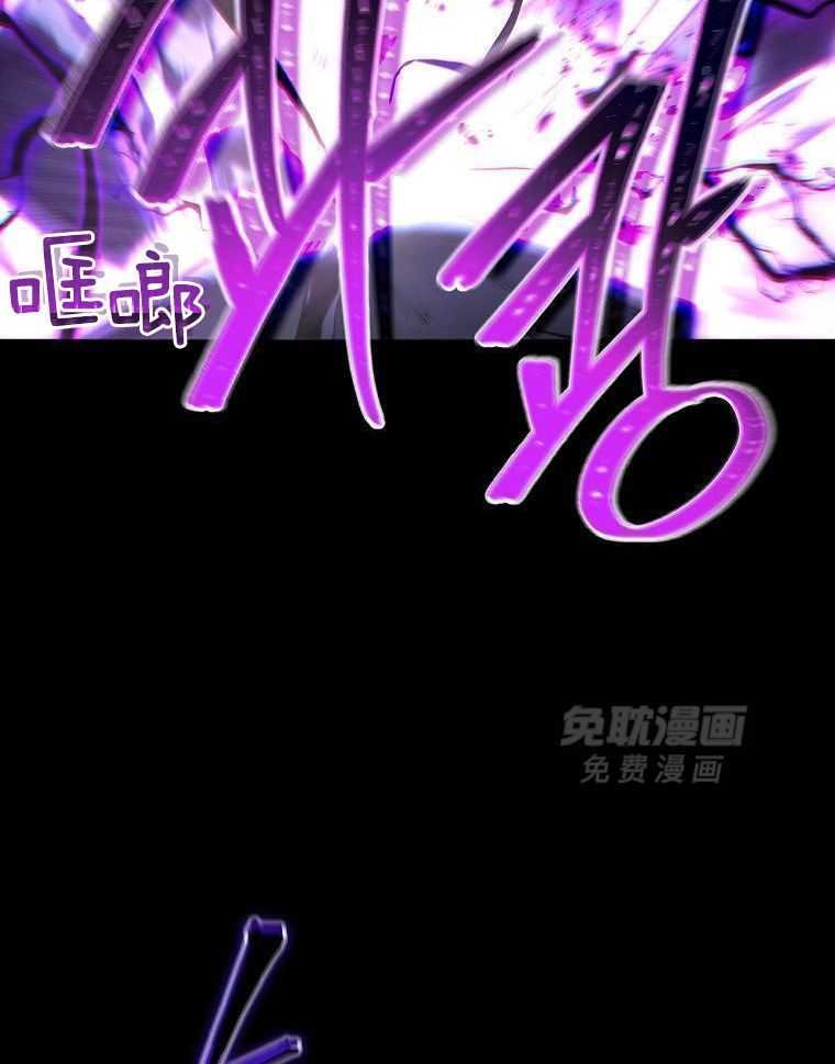 大魔法师靠奶续命 第2话 第21页