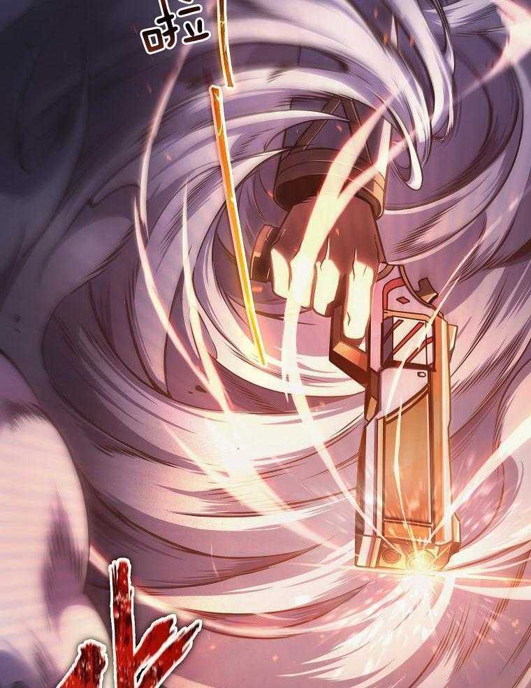 大魔法师靠奶续命 第2话 第27页