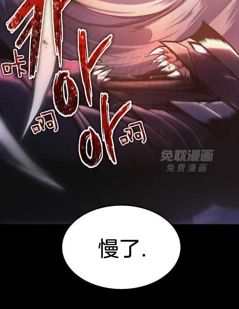 大魔法师靠奶续命 第2话 第28页