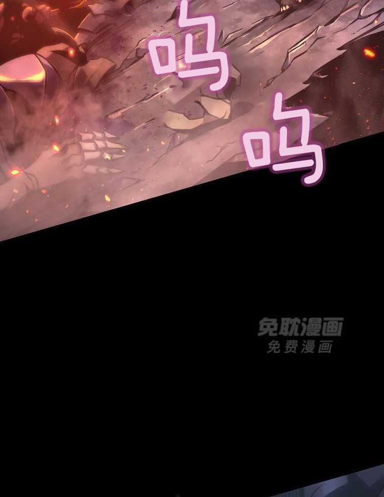 大魔法师靠奶续命 第2话 第33页