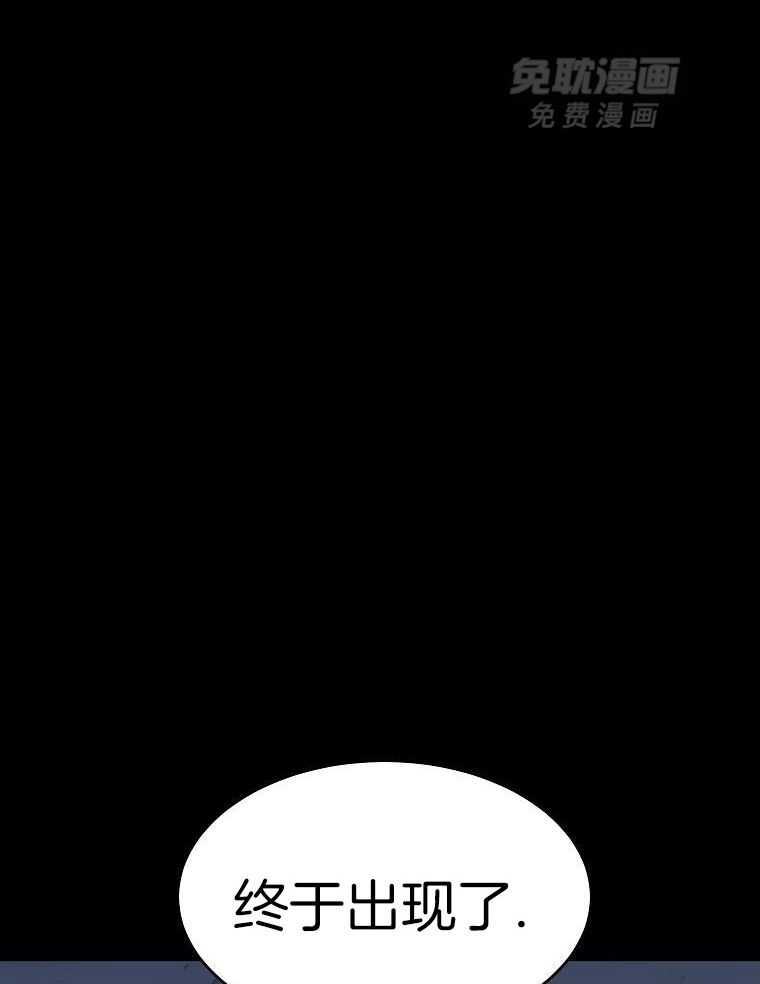 大魔法师靠奶续命 第2话 第36页