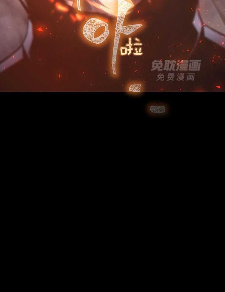 大魔法师靠奶续命 第2话 第38页