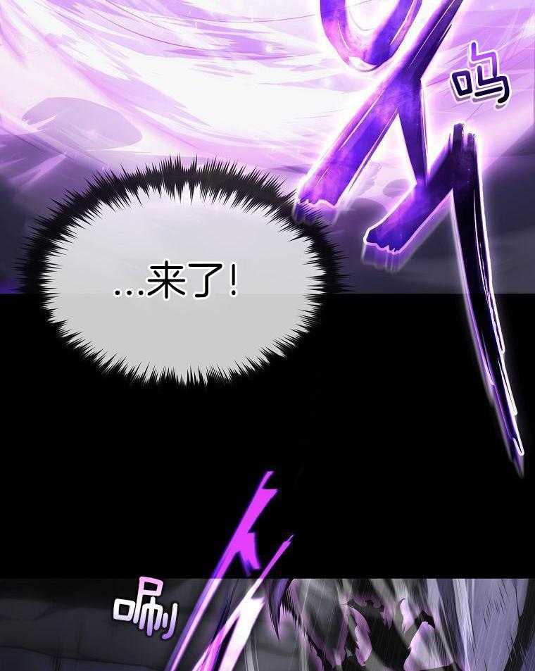 大魔法师靠奶续命 第2话 第51页