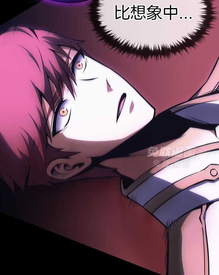 大魔法师靠奶续命 第2话 第54页