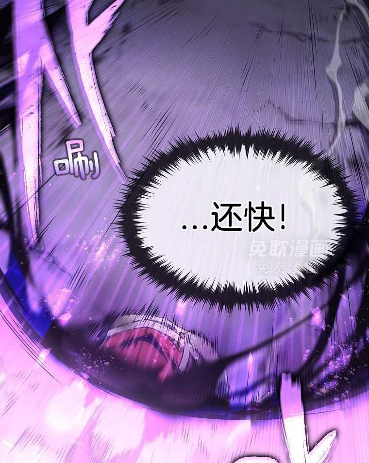 大魔法师靠奶续命 第2话 第56页