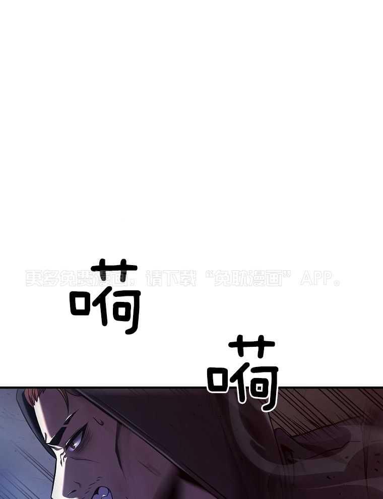 大魔法师靠奶续命 第20话 第0页