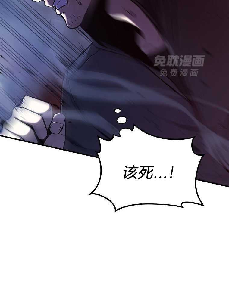 大魔法师靠奶续命 第20话 第1页