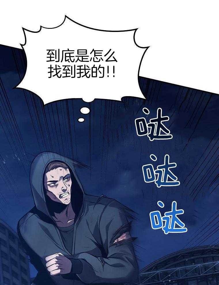 大魔法师靠奶续命 第20话 第2页