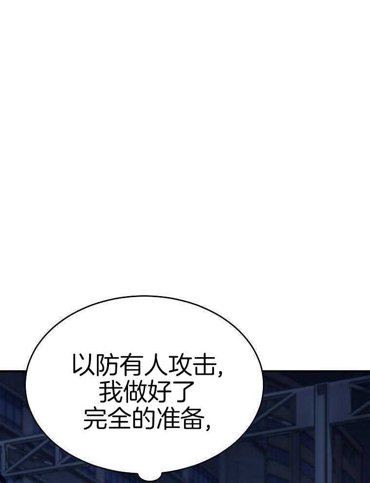 大魔法师靠奶续命 第20话 第4页