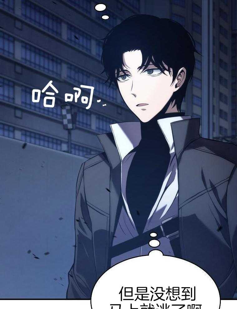 大魔法师靠奶续命 第20话 第5页