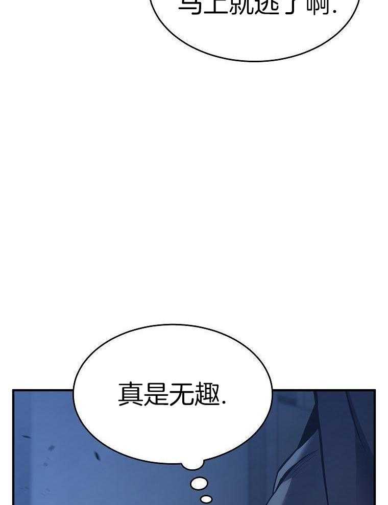 大魔法师靠奶续命 第20话 第6页