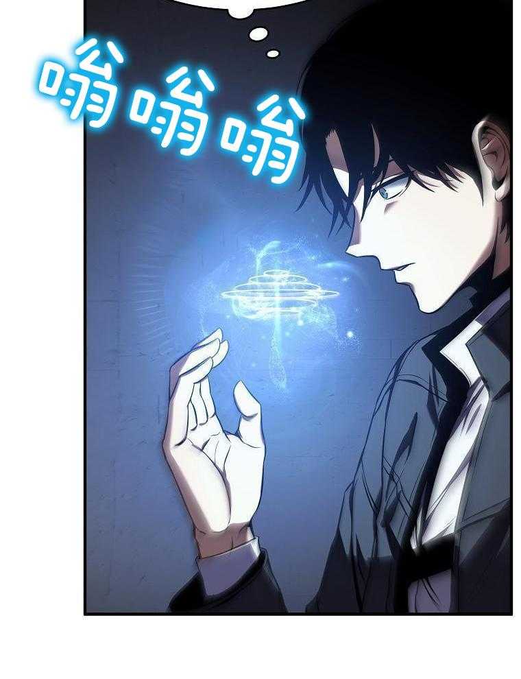 大魔法师靠奶续命 第20话 第10页