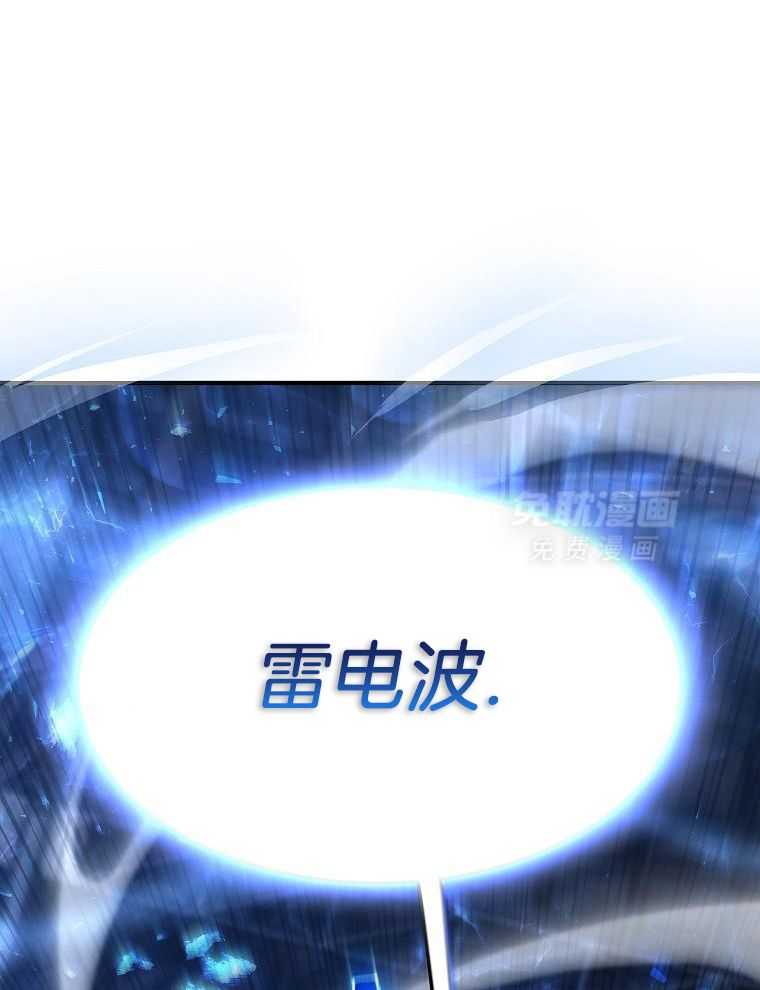 大魔法师靠奶续命 第20话 第11页