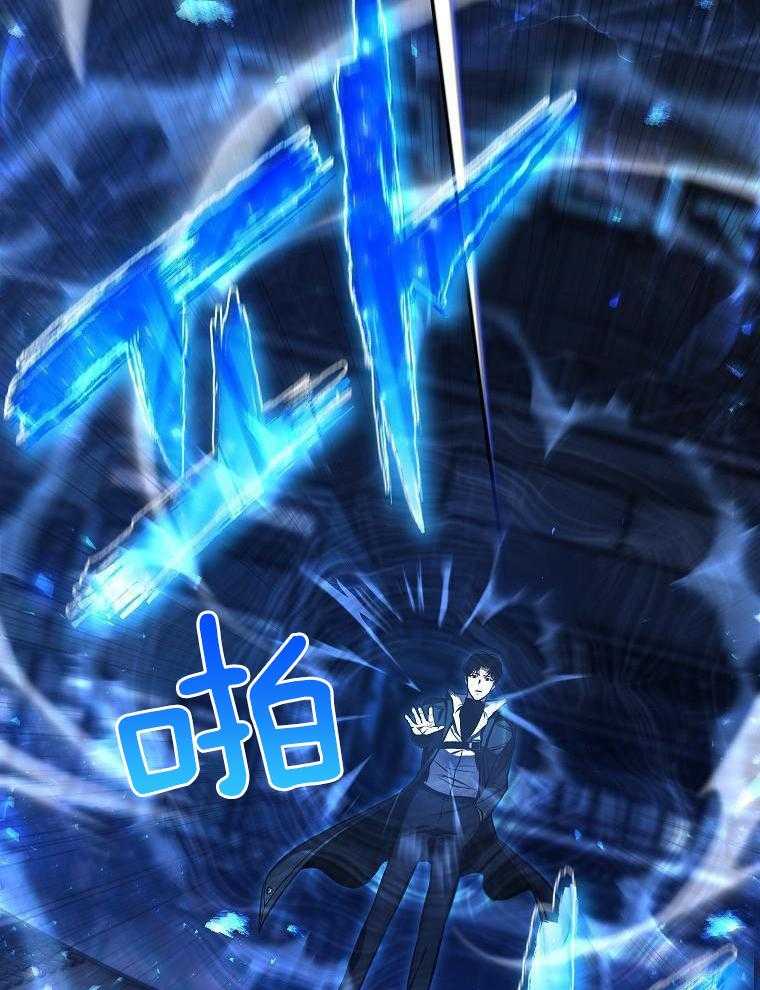 大魔法师靠奶续命 第20话 第12页