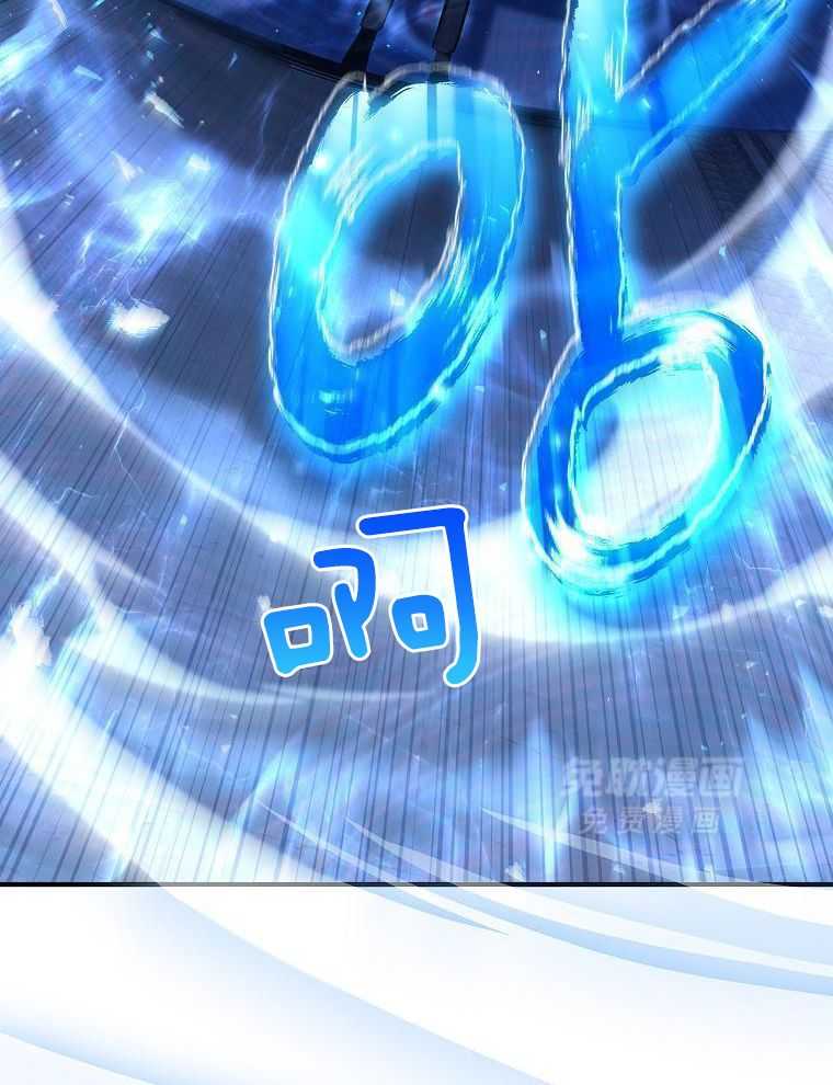 大魔法师靠奶续命 第20话 第13页