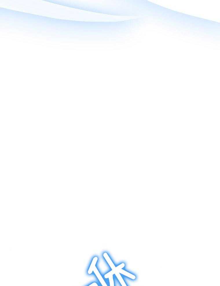 大魔法师靠奶续命 第20话 第14页