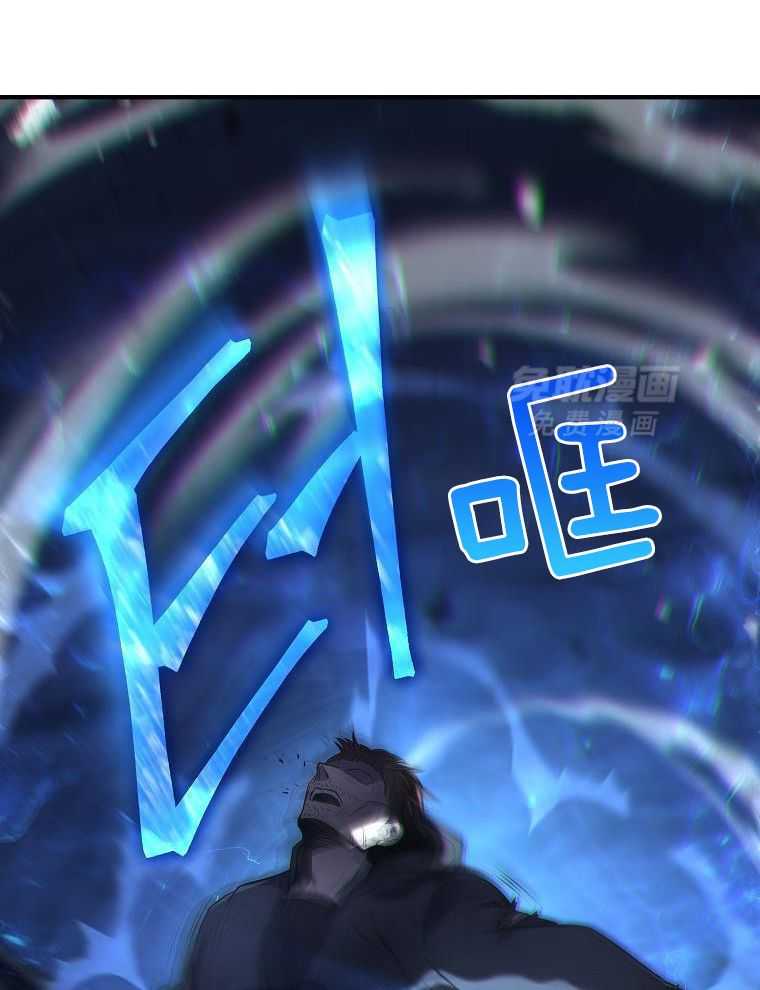 大魔法师靠奶续命 第20话 第18页