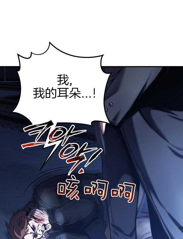 大魔法师靠奶续命 第20话 第22页