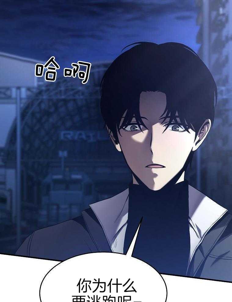 大魔法师靠奶续命 第20话 第24页