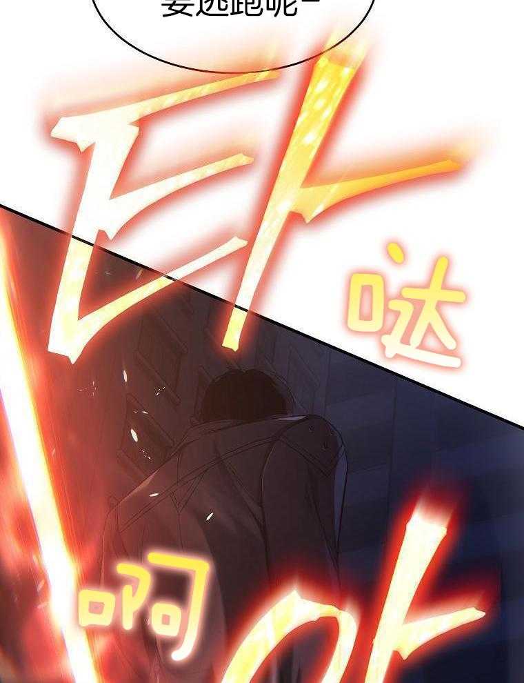 大魔法师靠奶续命 第20话 第25页