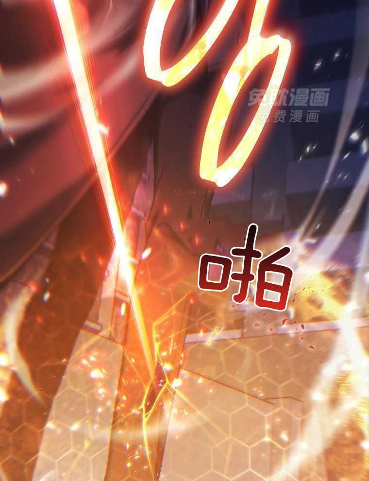 大魔法师靠奶续命 第20话 第26页